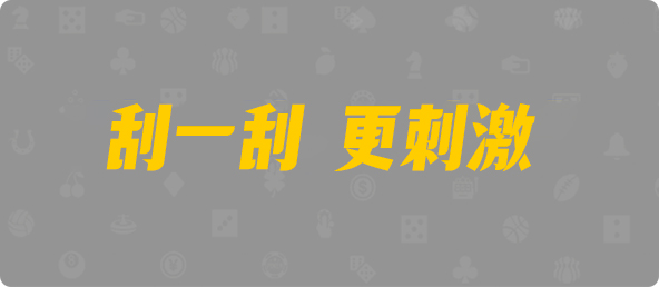 台湾28,杀组,智能算法,加拿大预测,预测网,加拿大28在线预测,28结果咪牌,加拿大pc在线,预测,历史,查询